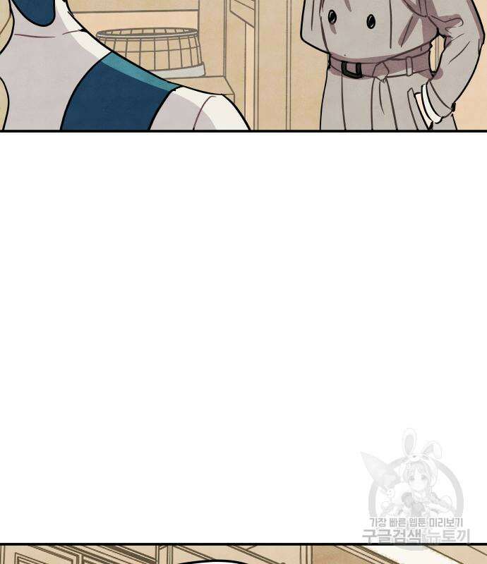 묘약마녀 2화 15