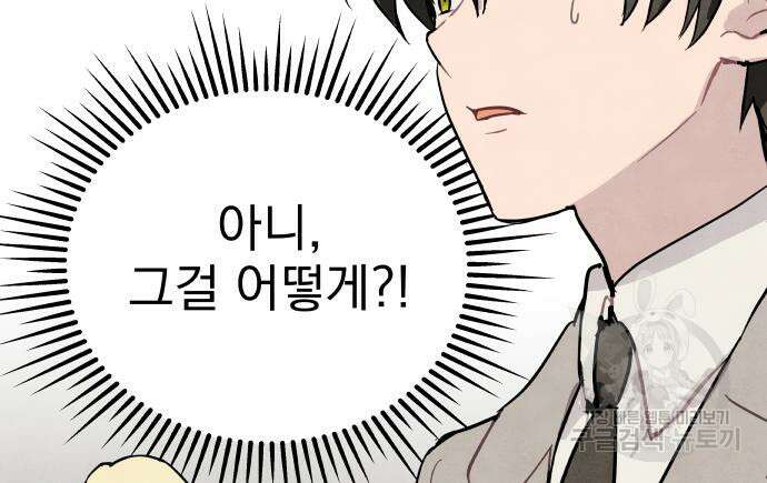 묘약마녀 2화 18