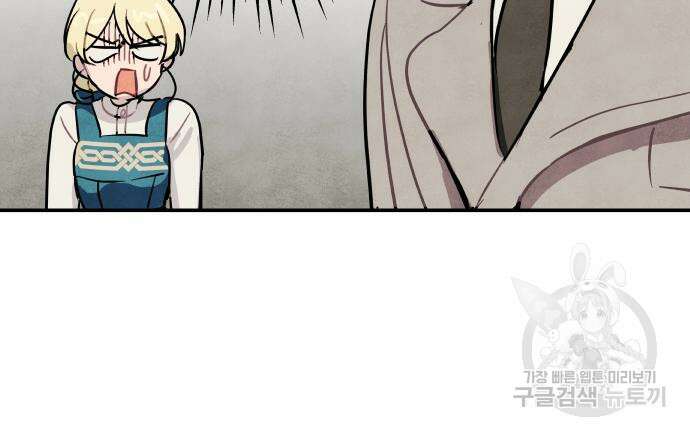 묘약마녀 2화 19