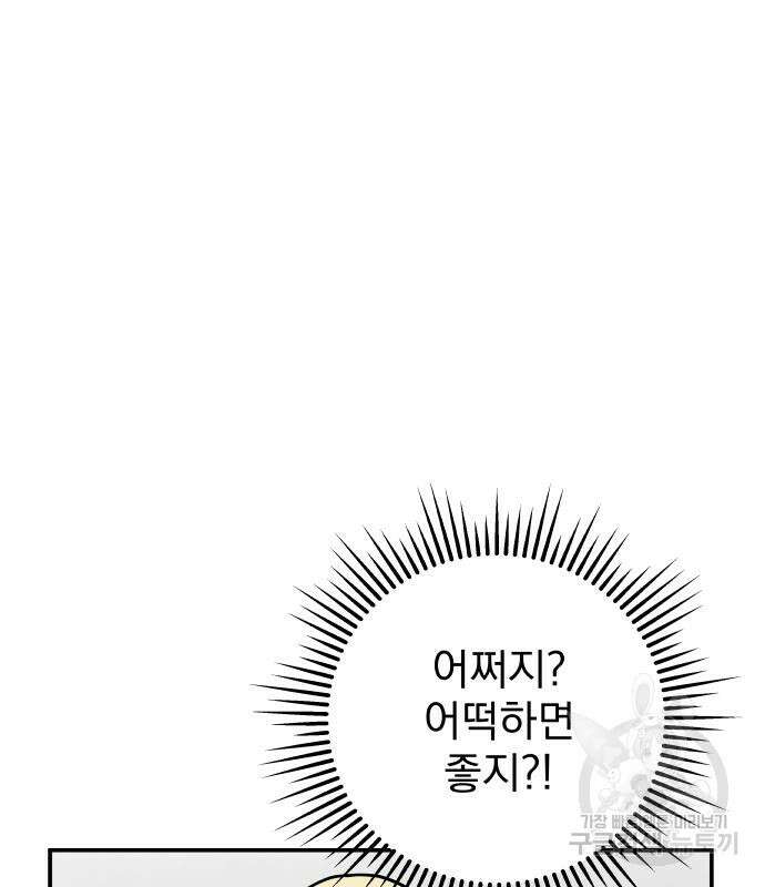 묘약마녀 2화 20