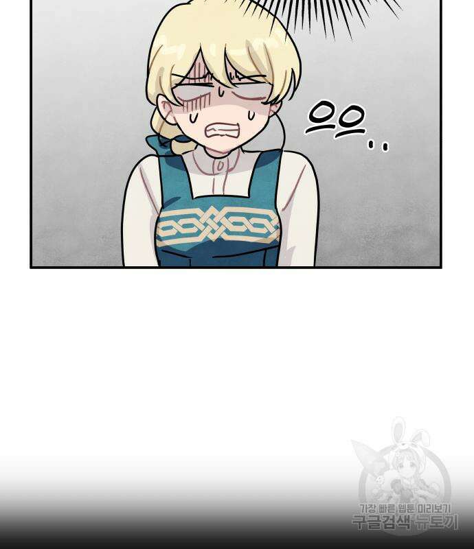 묘약마녀 2화 21