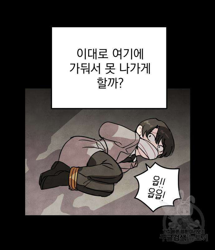 묘약마녀 2화 23