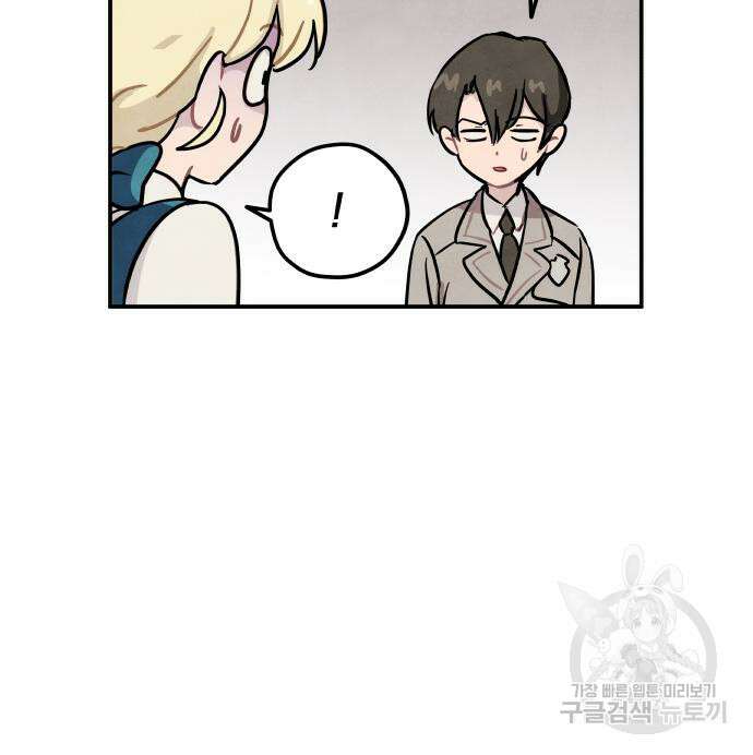 묘약마녀 2화 26
