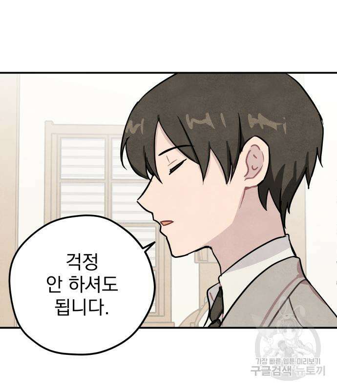 묘약마녀 2화 27