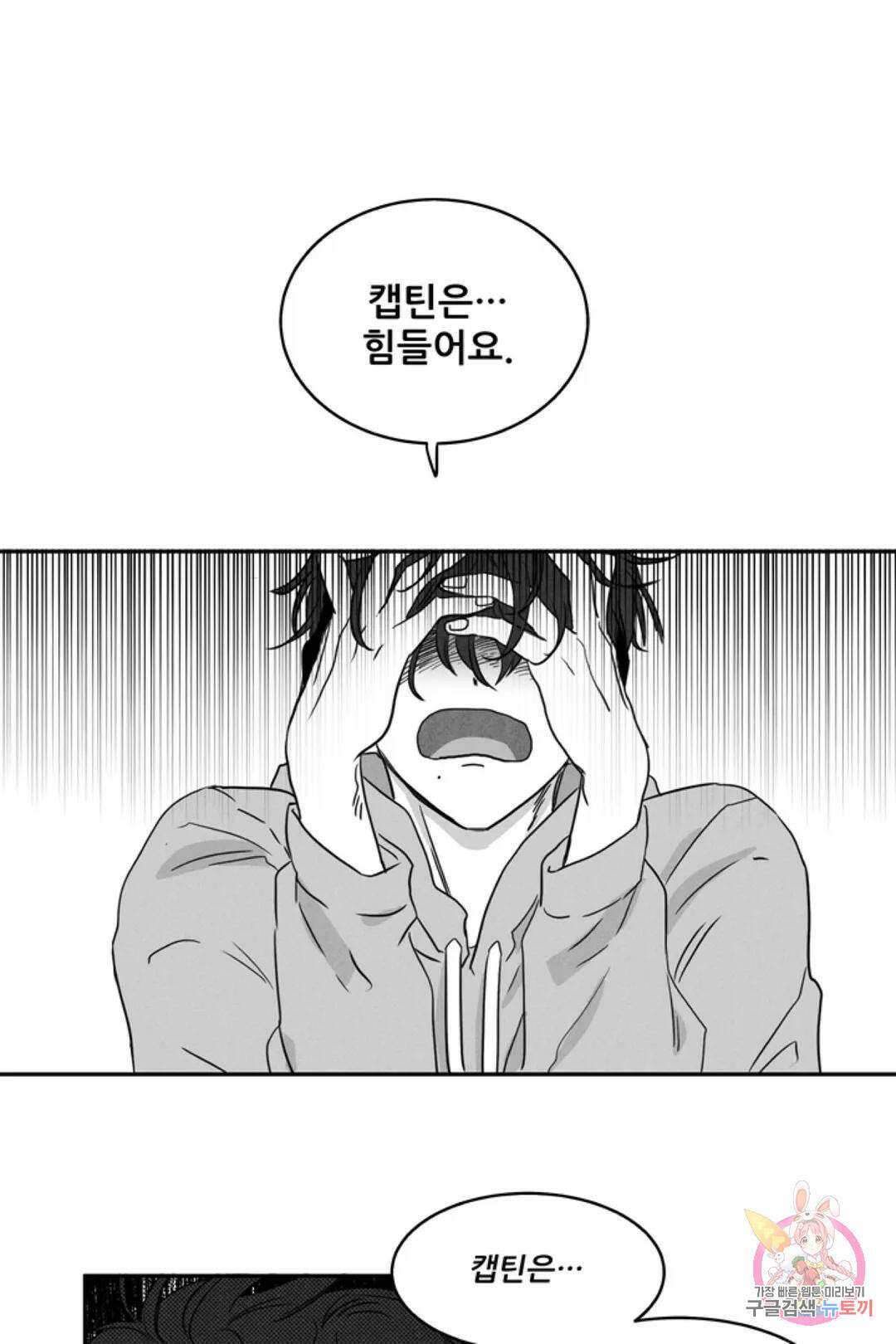 으자 작가 단편선 1화 Forever young (1) 1