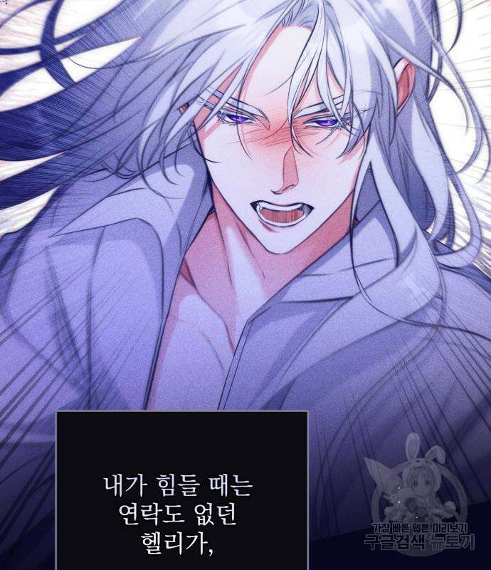 버려진 나의 최애를 위하여 46화 51
