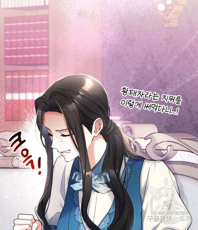 버려진 나의 최애를 위하여 46화 55