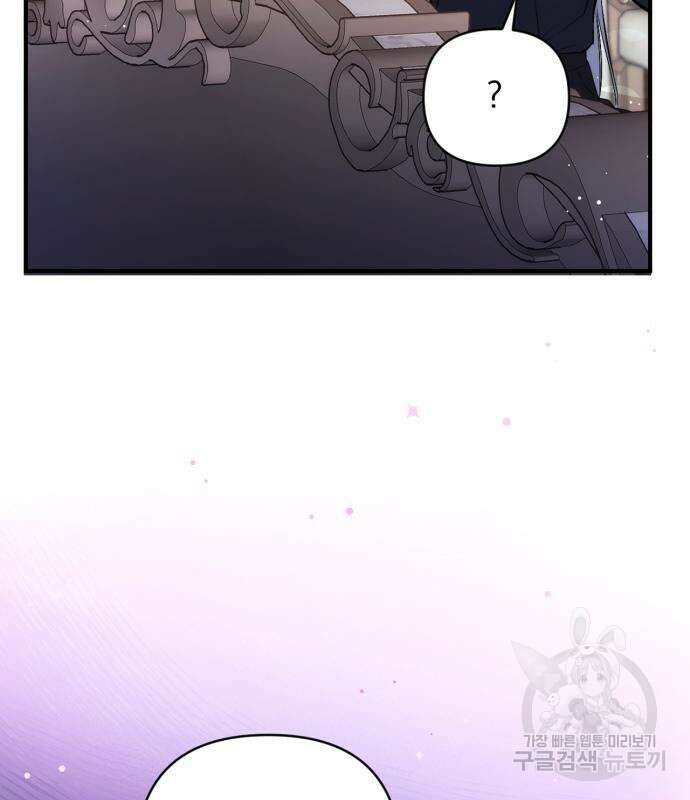 버려진 나의 최애를 위하여 46화 62