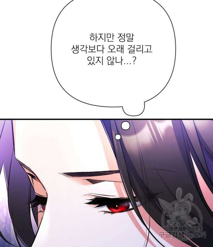 버려진 나의 최애를 위하여 46화 87