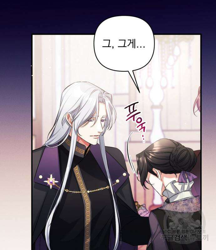 버려진 나의 최애를 위하여 46화 120