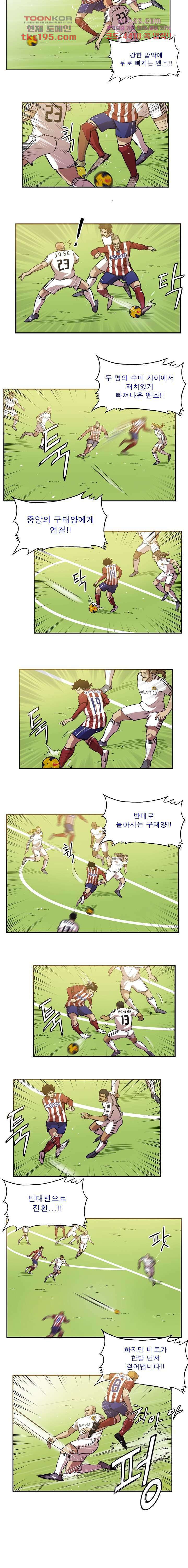 로스타임 인 유럽 167화 2