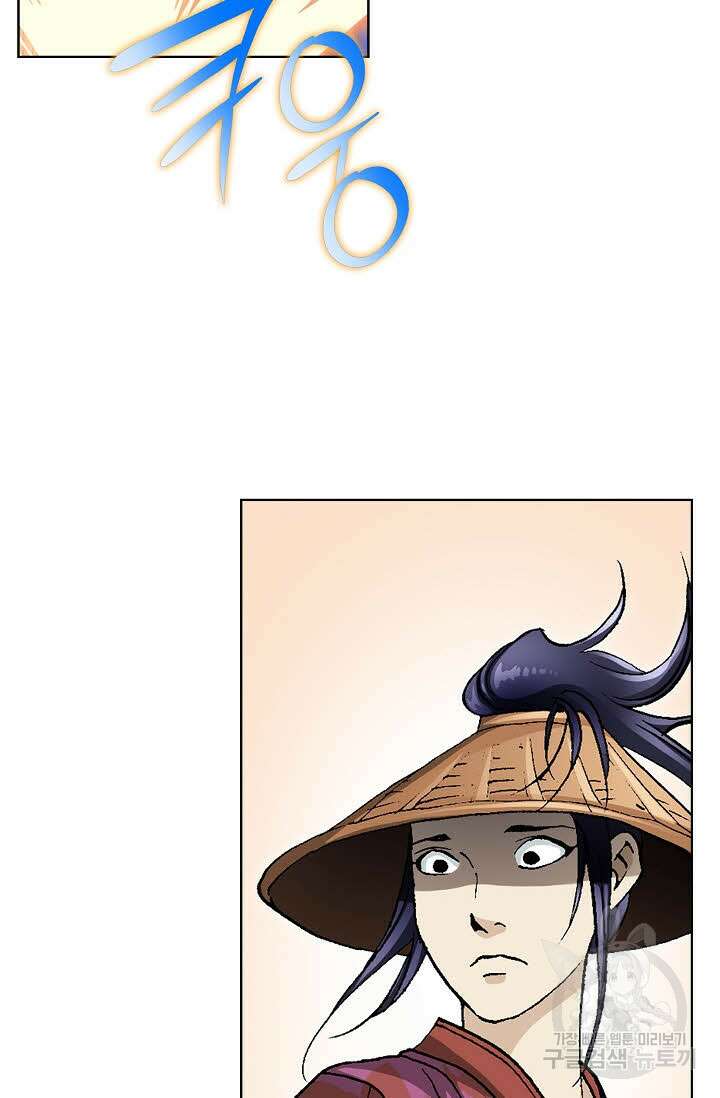 태극무존 53화 5