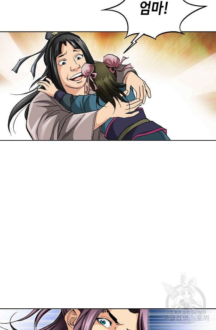 태극무존 53화 8