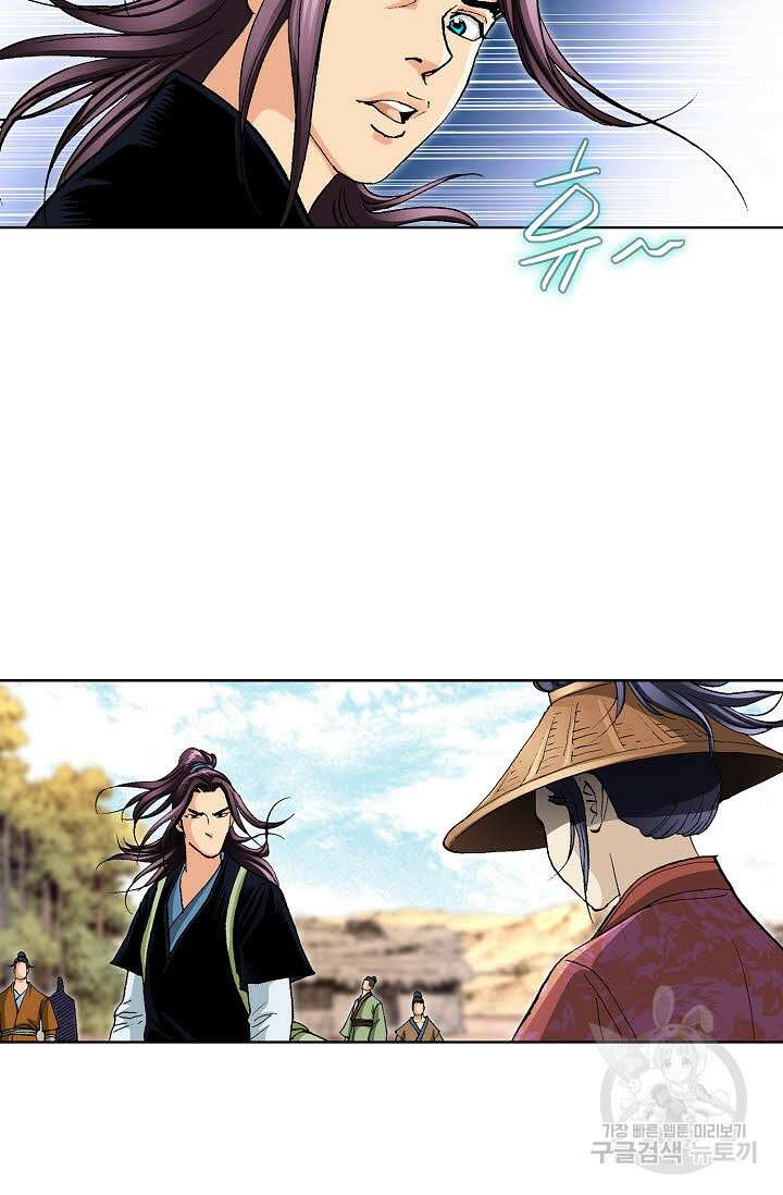 태극무존 53화 9