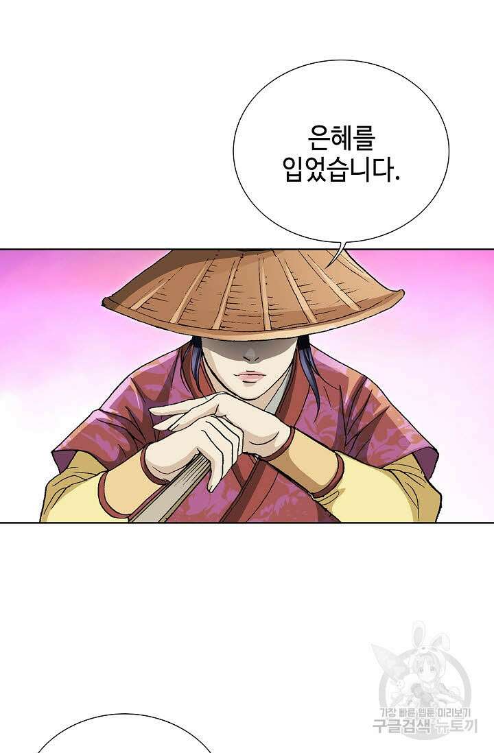 태극무존 53화 10
