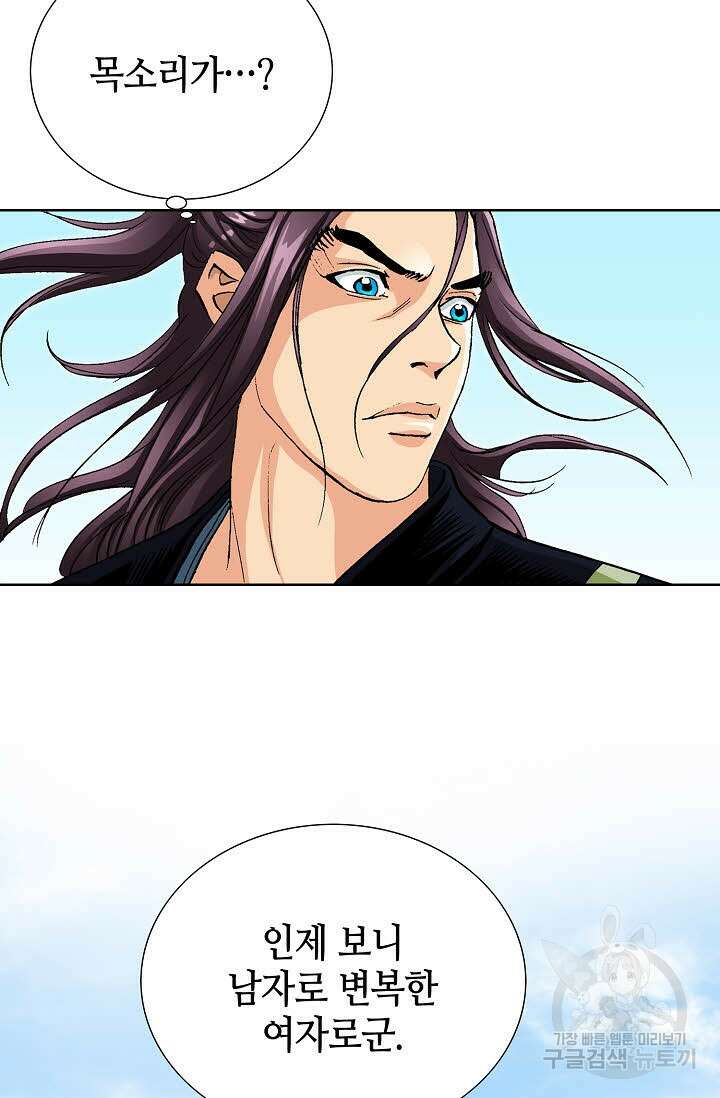 태극무존 53화 11