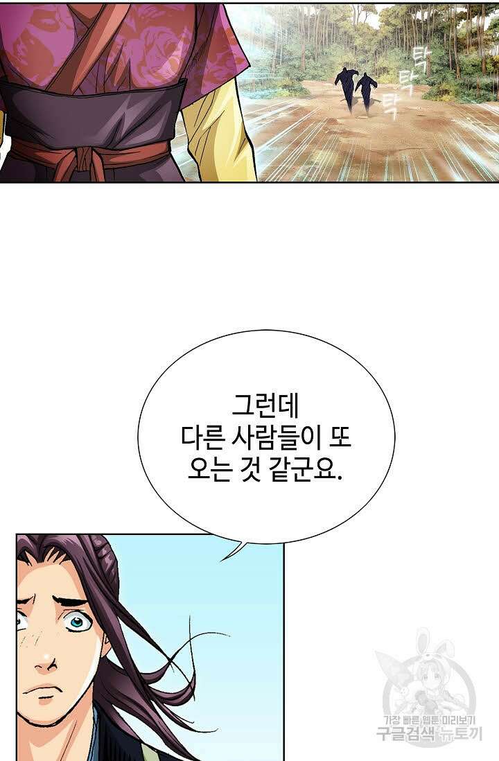 태극무존 53화 13