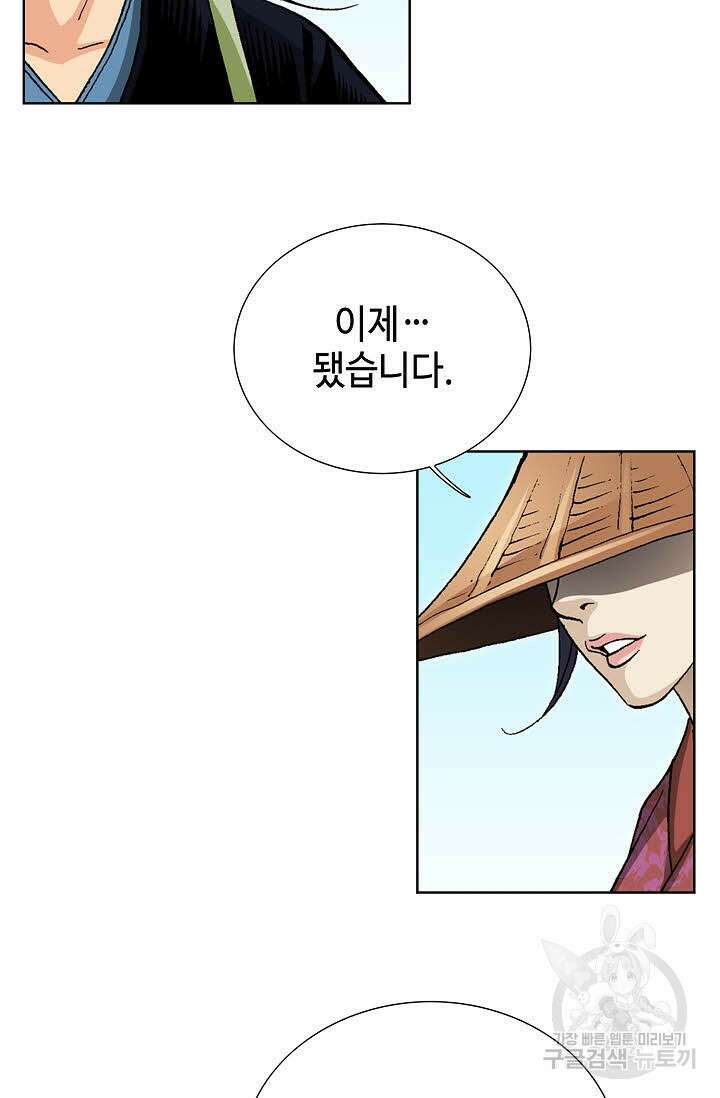 태극무존 53화 14