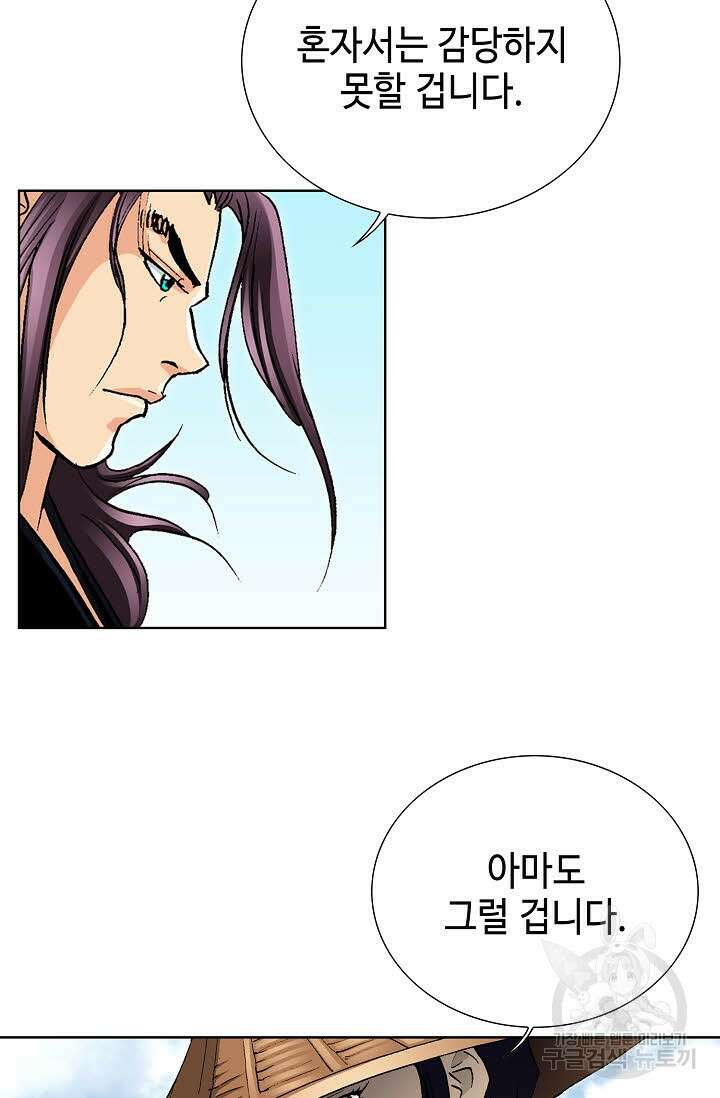 태극무존 53화 15