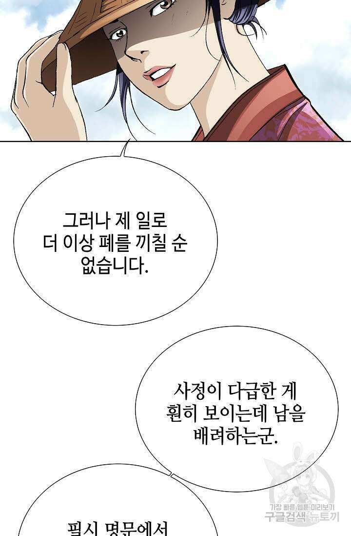 태극무존 53화 16