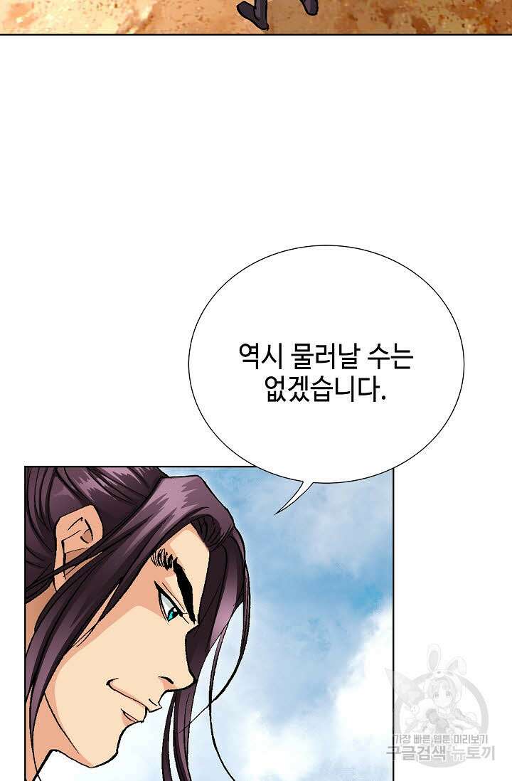 태극무존 53화 18