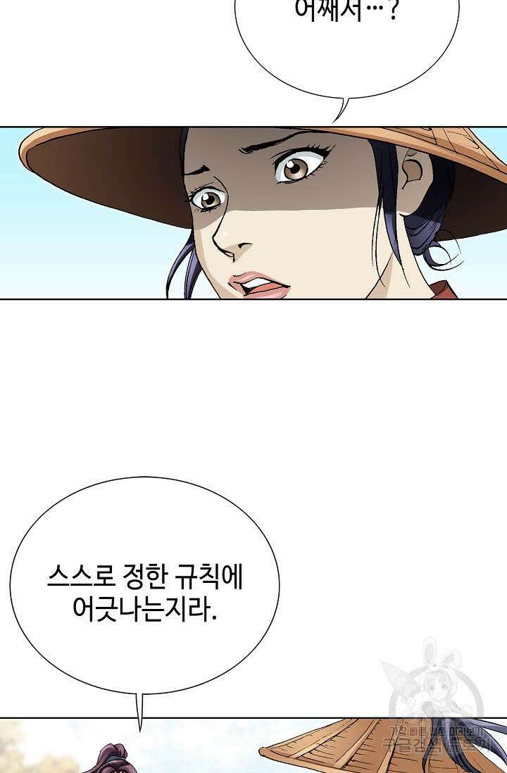 태극무존 53화 20