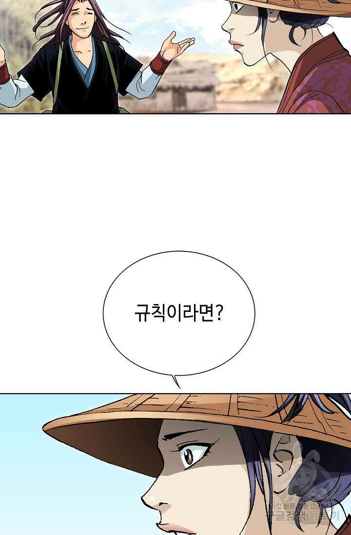 태극무존 53화 21