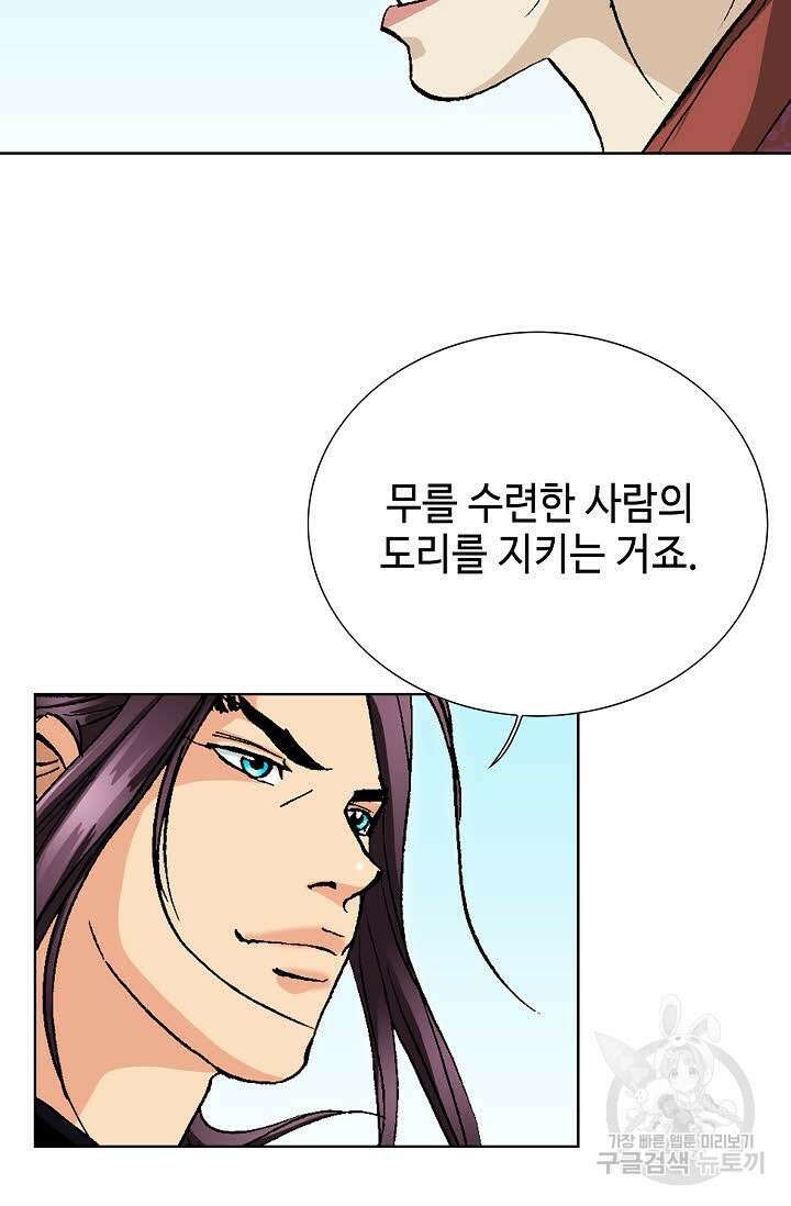 태극무존 53화 22