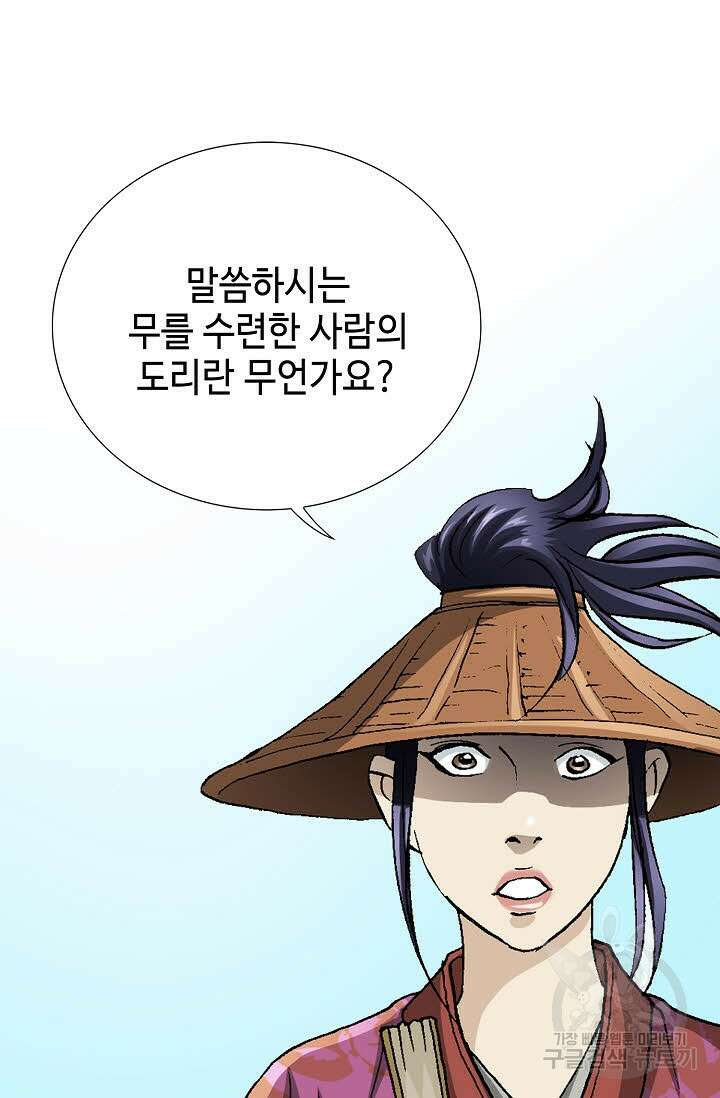 태극무존 53화 23