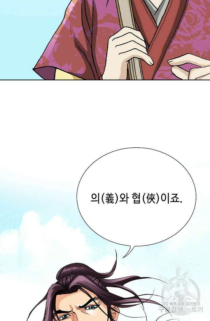 태극무존 53화 24