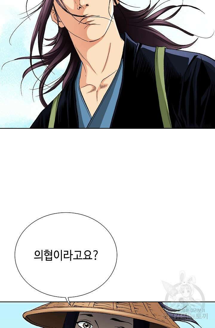 태극무존 53화 25