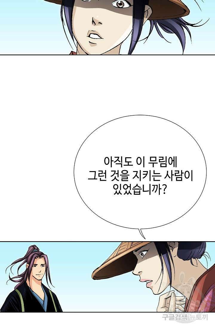 태극무존 53화 26