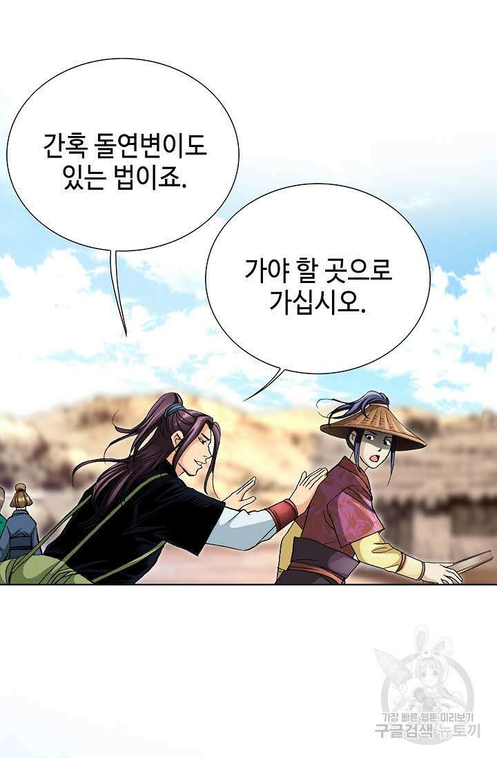 태극무존 53화 27