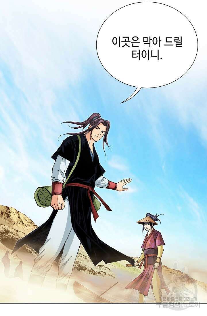 태극무존 53화 28