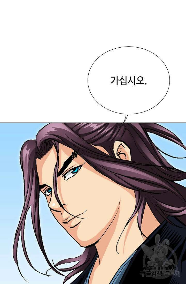 태극무존 53화 29