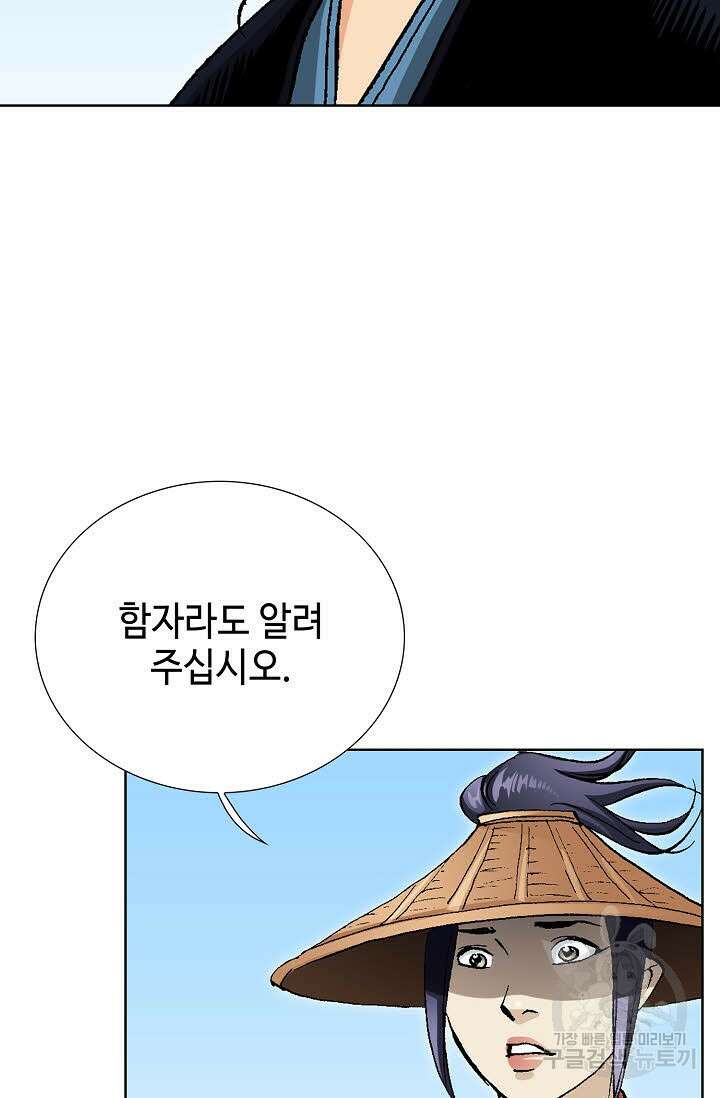 태극무존 53화 30