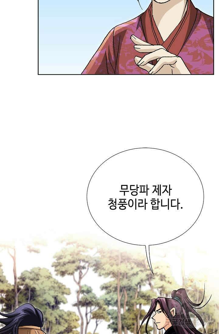 태극무존 53화 31