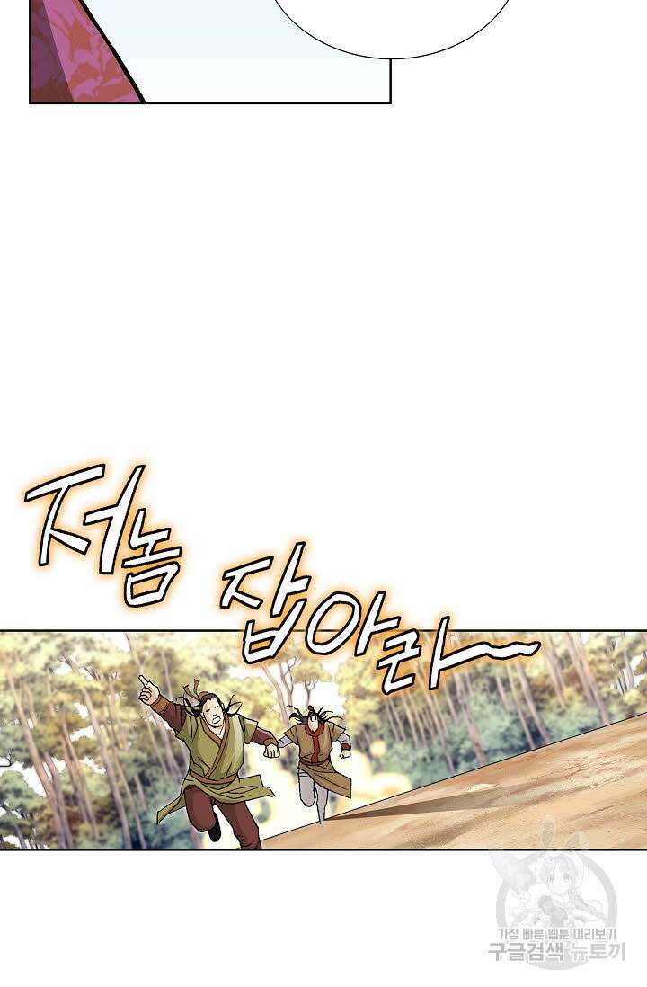 태극무존 53화 34