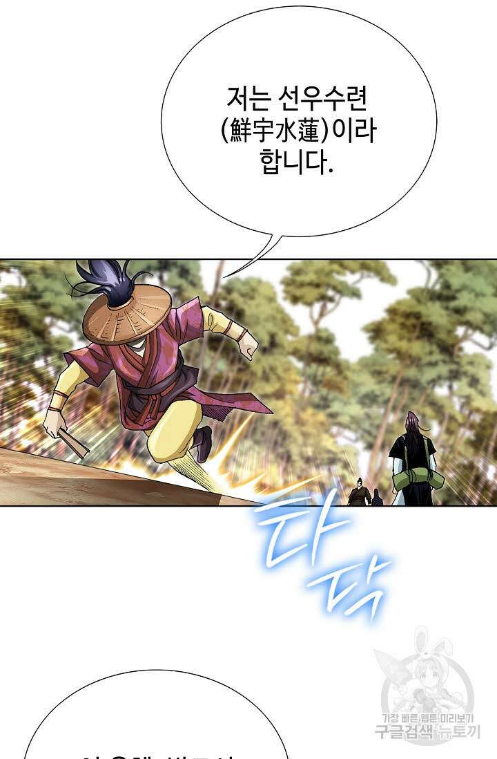 태극무존 53화 35