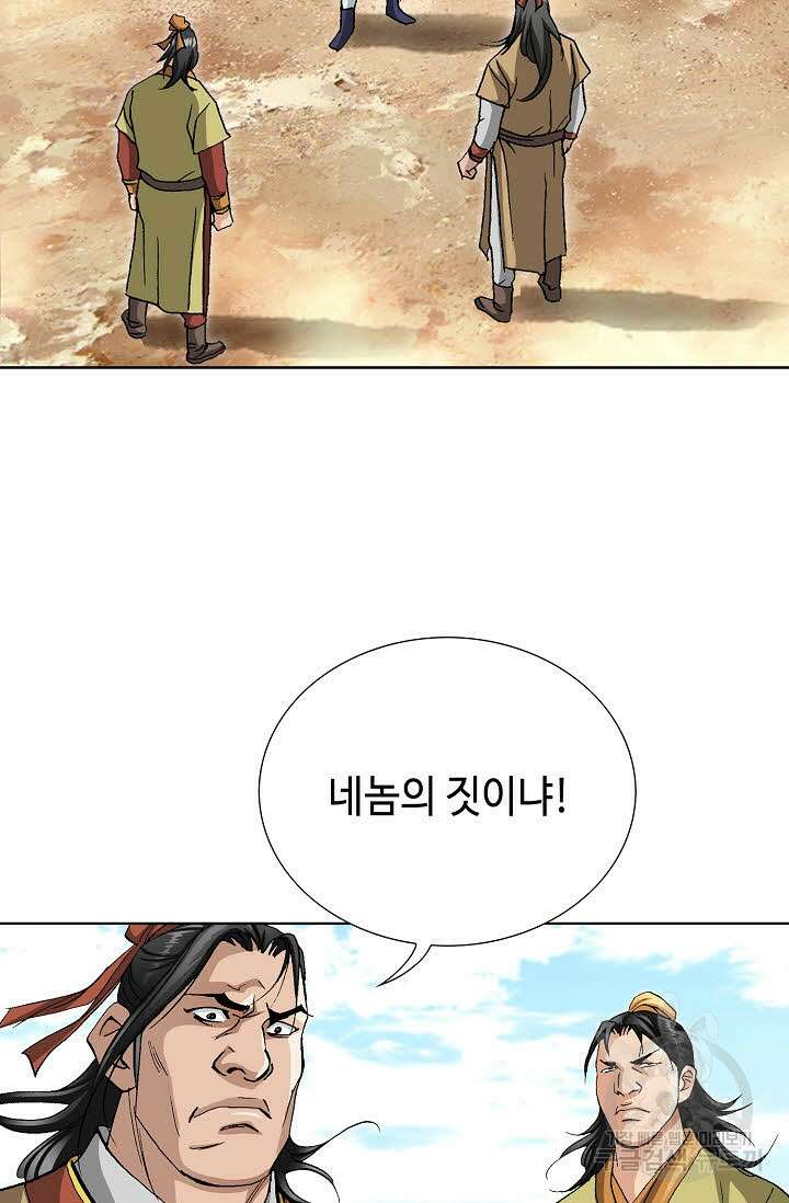 태극무존 53화 41
