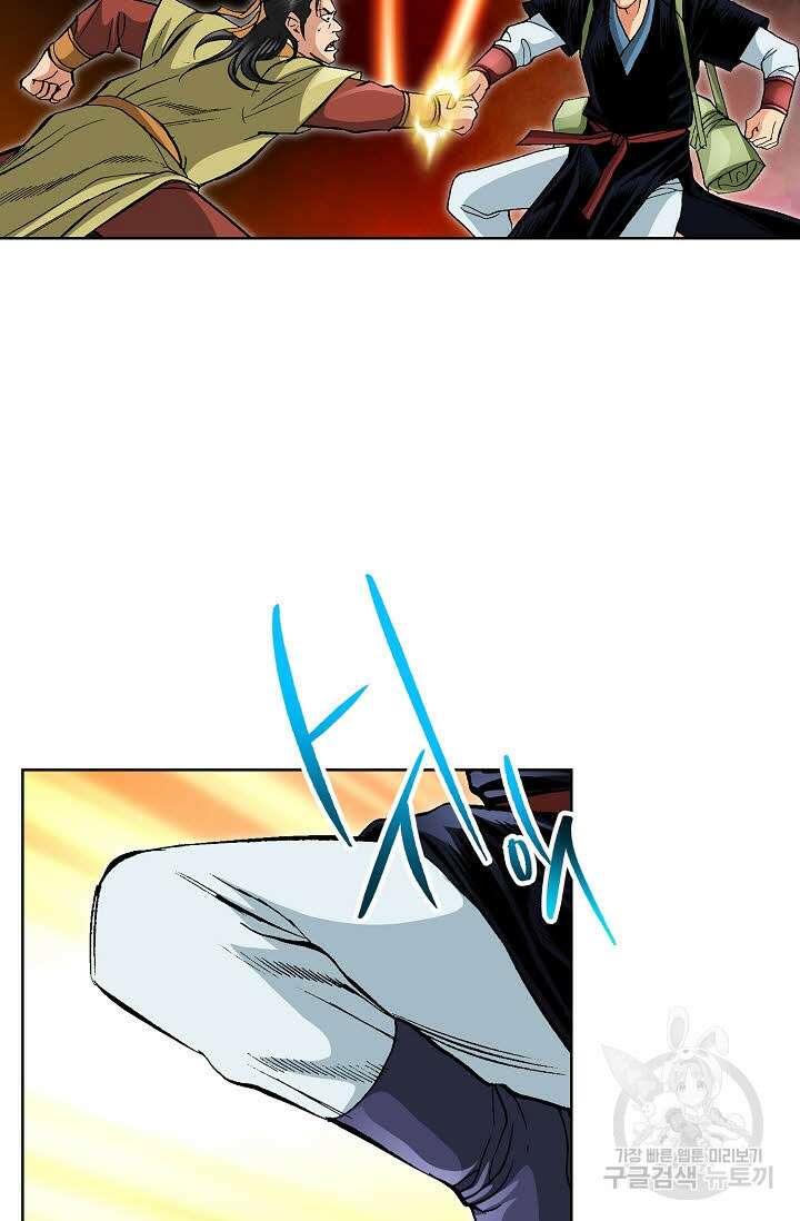 태극무존 53화 49