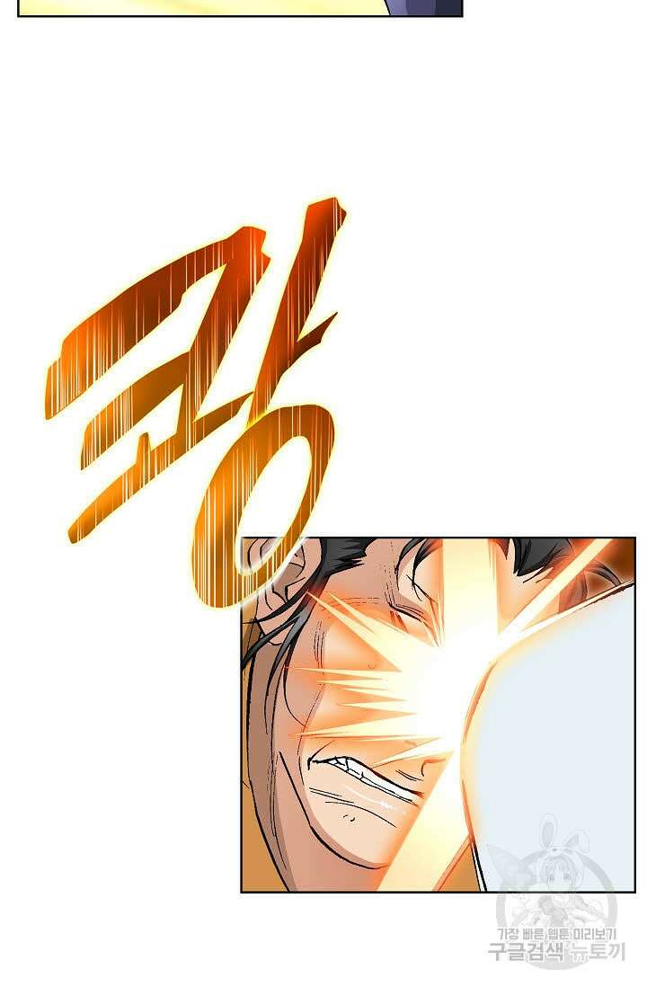 태극무존 53화 50