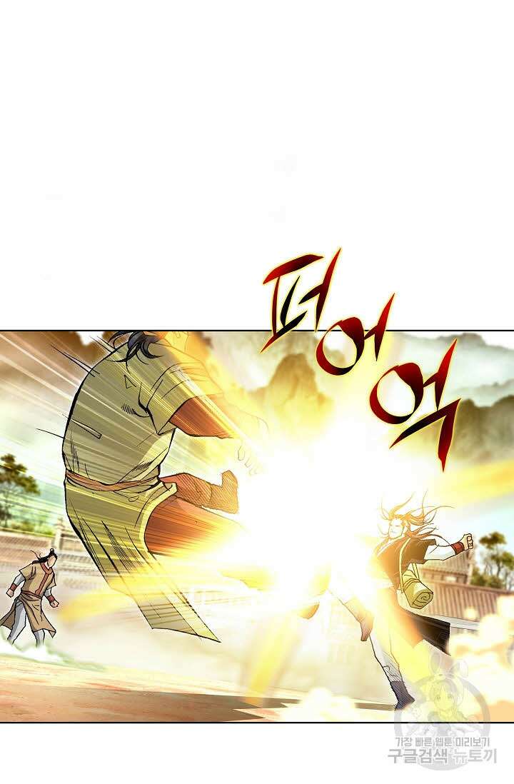태극무존 53화 51