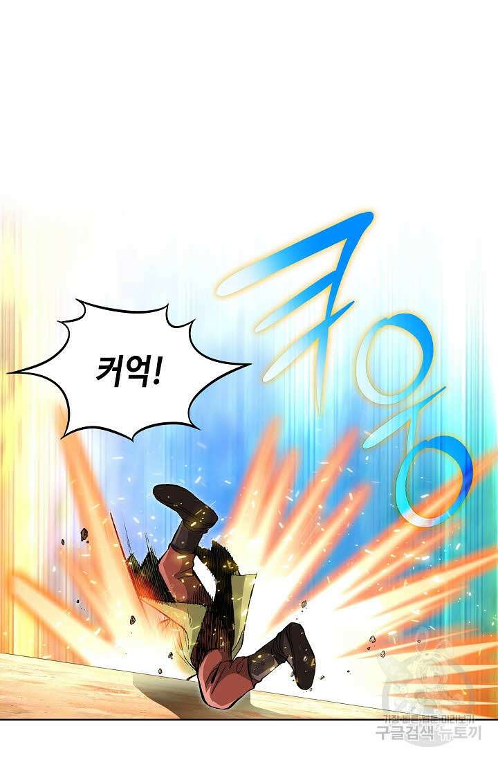 태극무존 53화 52