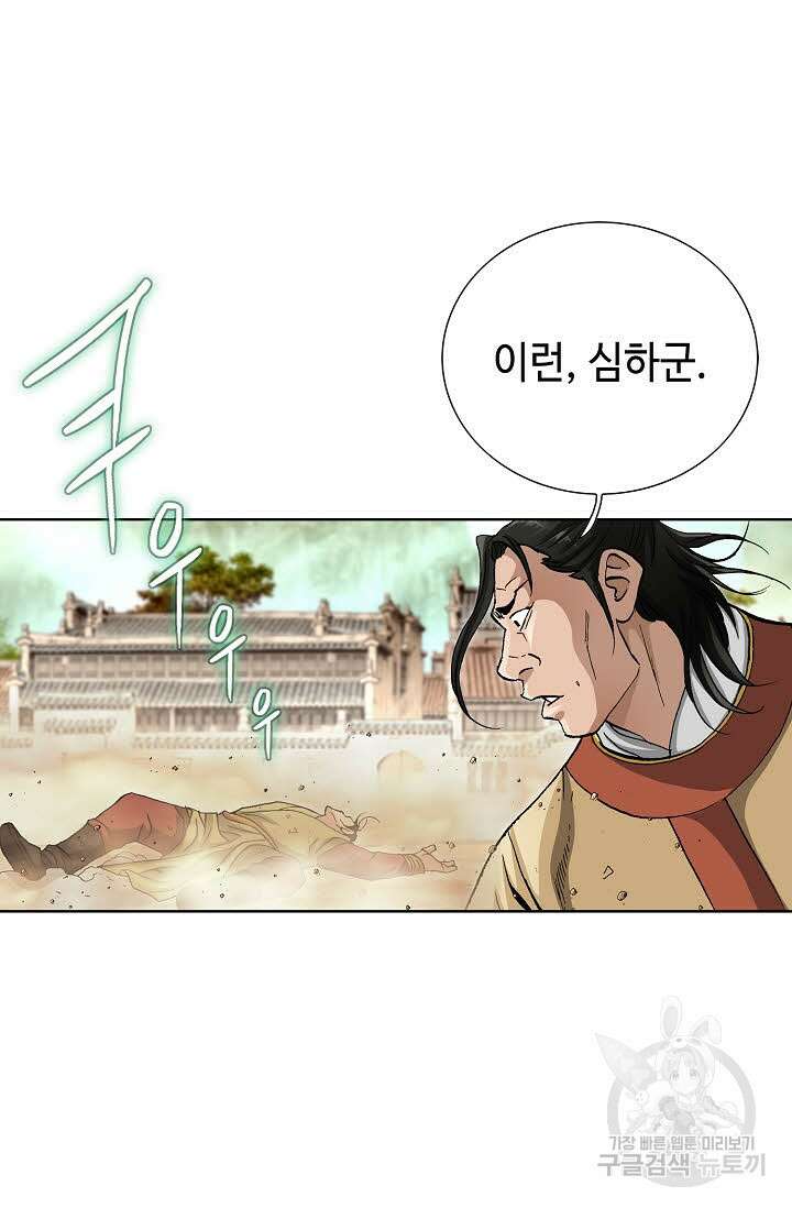 태극무존 53화 53