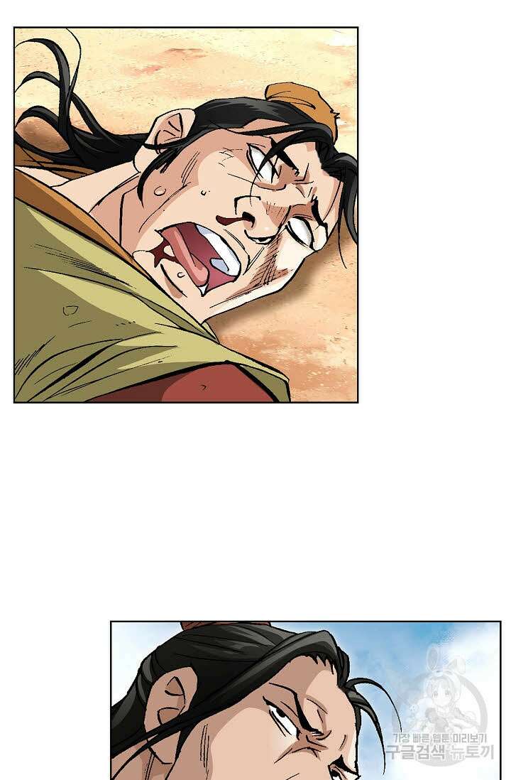 태극무존 53화 54