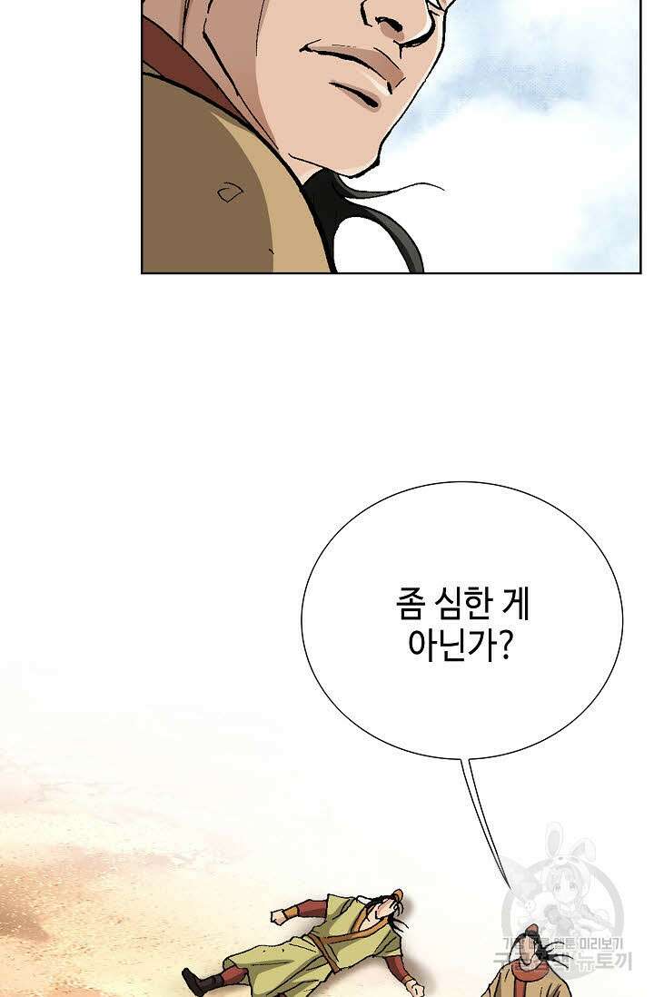 태극무존 53화 55