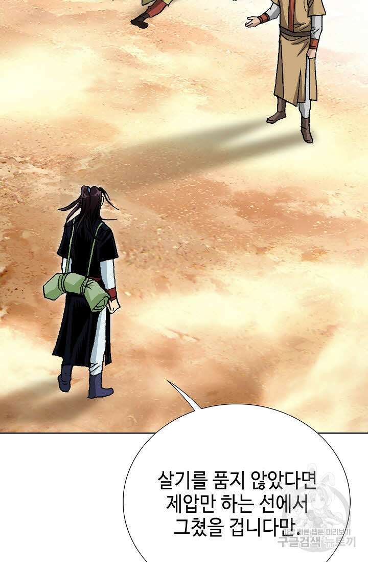 태극무존 53화 56