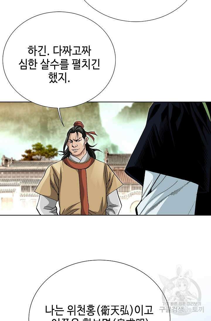 태극무존 53화 57