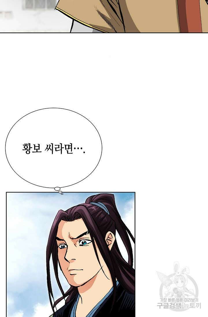 태극무존 53화 59